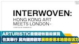ARTURISTIC 首個遊牧藝術展覽在英舉行 冀向國際觀眾展現香港本地藝術活力