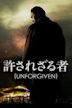 Unforgiven