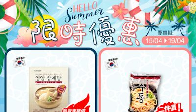 【759阿信屋】限時優惠（15/04-19/04）