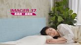 IMAGER-37易眠床．易眠枕 助你打造37度微笑曲線