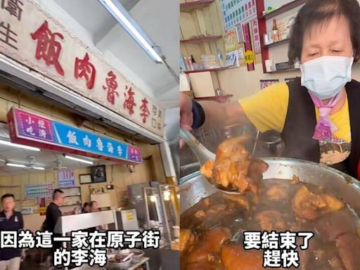 台中美食-1！「李海魯肉飯」驚傳熄燈 原因曝光網喊不捨