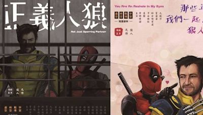 Marvel Studios《死侍與狼人》香港特別玩嘢海報 向華語電影「致敬」充滿港味