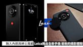 融入低調紳士風：Leica推出Leica Leitz Phone 3全新智慧型手機，Leitz濾鏡、可變光圈帶來嶄新攝影體驗 | BusinessFocus