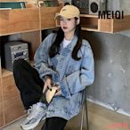 MEIQI 牛仔外套女春裝新款韓版寬鬆BF網紅春秋季牛仔上衣ins潮