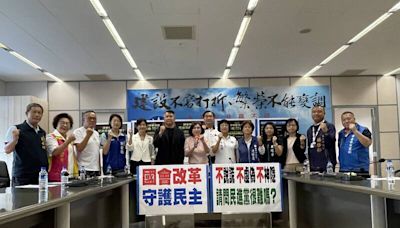 國會擴權法案掀波 中市議會國民黨團力挺守護民主