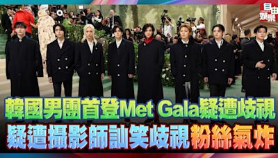 韓國男團Stray Kids出席美國Met Gala！疑遭攝影師「訕笑」歧視 - 自由電子報影音頻道