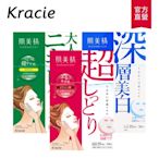 Kracie葵緹亞 肌美精深層浸透面膜(保濕/舒緩/美白)5枚入18mL