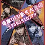DVD專賣店 韓劇：疑問的一勝/迷之一勝/疑問的日昇 高清4D9
