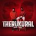 Therukural