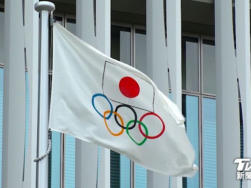 太燒錢！國際奧委再提「日本辦奧運」 日網怒：當你家提款機？│TVBS新聞網
