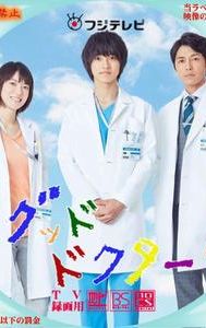 Good Doctor