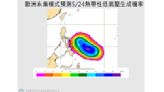 今年首颱要來了？專家曝「艾維尼」下週一成颱機率高 這2天中心最靠近台灣