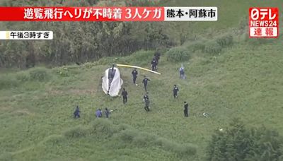 快訊/飛一半「引擎停止」！熊本阿蘇火山觀光直升機迫降 3人骨折含2外國客