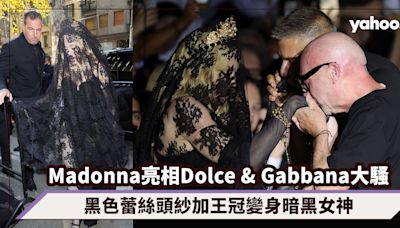 Madonna亮相Dolce & Gabbana大騷！黑色蕾絲頭紗加王冠變身暗黑女神