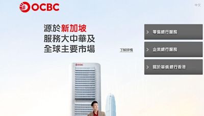銀行動態｜華僑銀行香港為中小企推「免收費」開戶禮遇 | am730