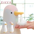 【DAYA】USB充電款 企鵝泡泡自動感應給皂機