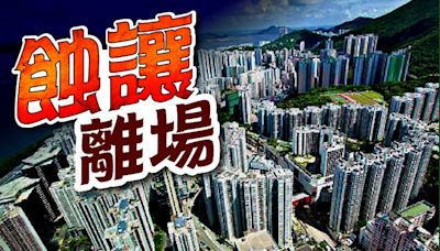 長沙灣四房揸逾10年仍蝕46萬離場