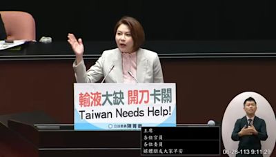 輸液短缺搞成「Taiwan Needs Help！」 陳菁徽揭問題源頭