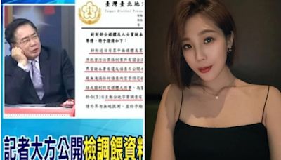 獨家爆北檢柯案USB消息！女記者遭質疑「陪睡」怒告蔡正元│TVBS新聞網