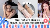 輕珠寶首飾推薦｜The Future Rocks陳凱琳、Jace也加持的永續鑽飾！$3,500內鑽飾推薦，限時買第2件半價優惠｜Yahoo購物節