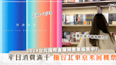 台北國際書展就在下個月！平日消費滿千，天天抽台北東京來回機票