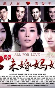 All for Love