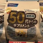 日本專櫃原裝 Fancl 芳珂 50歲 男性綜合維他命 50代 15~30日