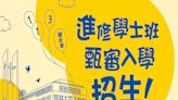 提供優質進修管道 長榮大學113學年度進修學士班甄審入學招生報名中