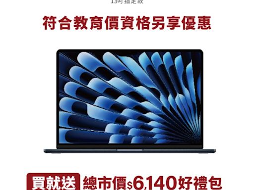 暑期迎學生購機潮！Apple、Samsung雙拼祭優惠