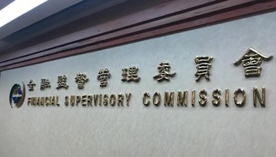 傳台新金認購新光人壽私募股！疑牴觸金控公司法 金管會給答案了