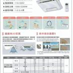 《普麗帝國際》◎廚具衛浴第一選擇◎MITSUBISHI三菱浴室暖風乾燥機V-251BZ-TWN(無線遙控)-220V