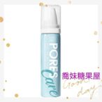 🌺MKUP 美咖 淨化 黑頭 去角質 慕斯 80ml  🎀【屈臣氏賣399元】【現貨不用等啊！】