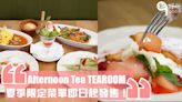 尖沙咀K11 MUSEA Afternoon Tea TEAROOM夏季限定菜單登場，必食以當造白桃入饌的甜品！