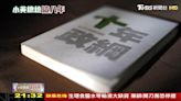 機會給準備好的人 蔡英文把發電變成產業！│TVBS新聞網