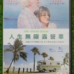 二手DVD專賣店【人生無限露營車】台灣正版二手DVD