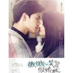 大陸劇 【微微一笑很傾城】DVD 國語發音 中文簡體 鄭爽/楊洋 高清盒裝 完整版 6碟 旺達百貨店