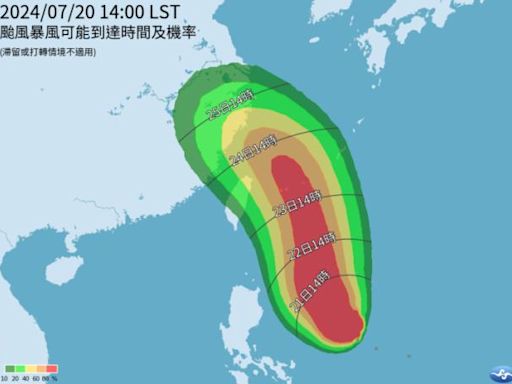 最快下週二可能發布颱風海警 一次看懂增加「可能到達時間」的新版預測圖