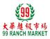 99 Ranch Market