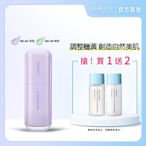 LANEIGE 蘭芝 柔霧調色隔離乳_EX 30ml