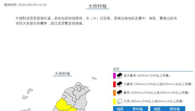 快訊/午後雨彈又報到！中南部10縣市大雨挾落雷 一路下到入夜