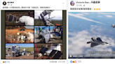 網傳圖片及影片顯示的並非美國導彈擊落中國氣球的真實場景