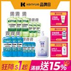 李施德霖漱口水750ml+250ml-箱購(6入)任選