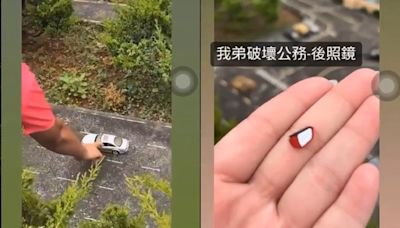 小人國模型車遭破壞 自行蒐證還發IG！網：罪證確鑿 - 社會