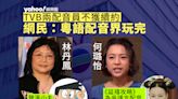 TVB配音員「小夫」林丹鳳及「港版吳謹言」何璐怡被指不獲續約 網民：粵語配音界玩完