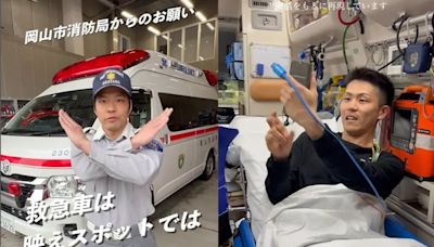 日本掀搭救護車打卡拍照歪風！消防局不忍了