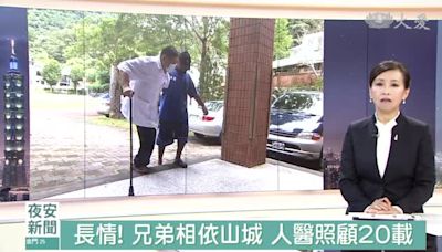 情深義重人醫情 山城故事愛綿延