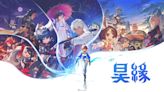 NCSOFT切換式RPG新作《Project BSS》正式定名《昊緣》，預定2024下半年上市 - QooApp : Anime Game Platform