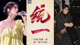 楊丞琳22名台星喊「回歸祖國」！陸網曝未表態名單轟：別賺人民幣│TVBS新聞網