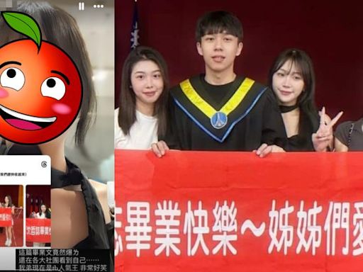 弟畢業太風光！3超正親姊包圍「一票搶當姊夫」 IG被神出比基尼辣照｜壹蘋新聞網