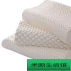 熱銷枕頭 100%泰國乳膠枕 防蹣抗菌 日本製程技術 枕芯 泰國皇室御用